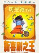 玫瑰汽车旅馆3